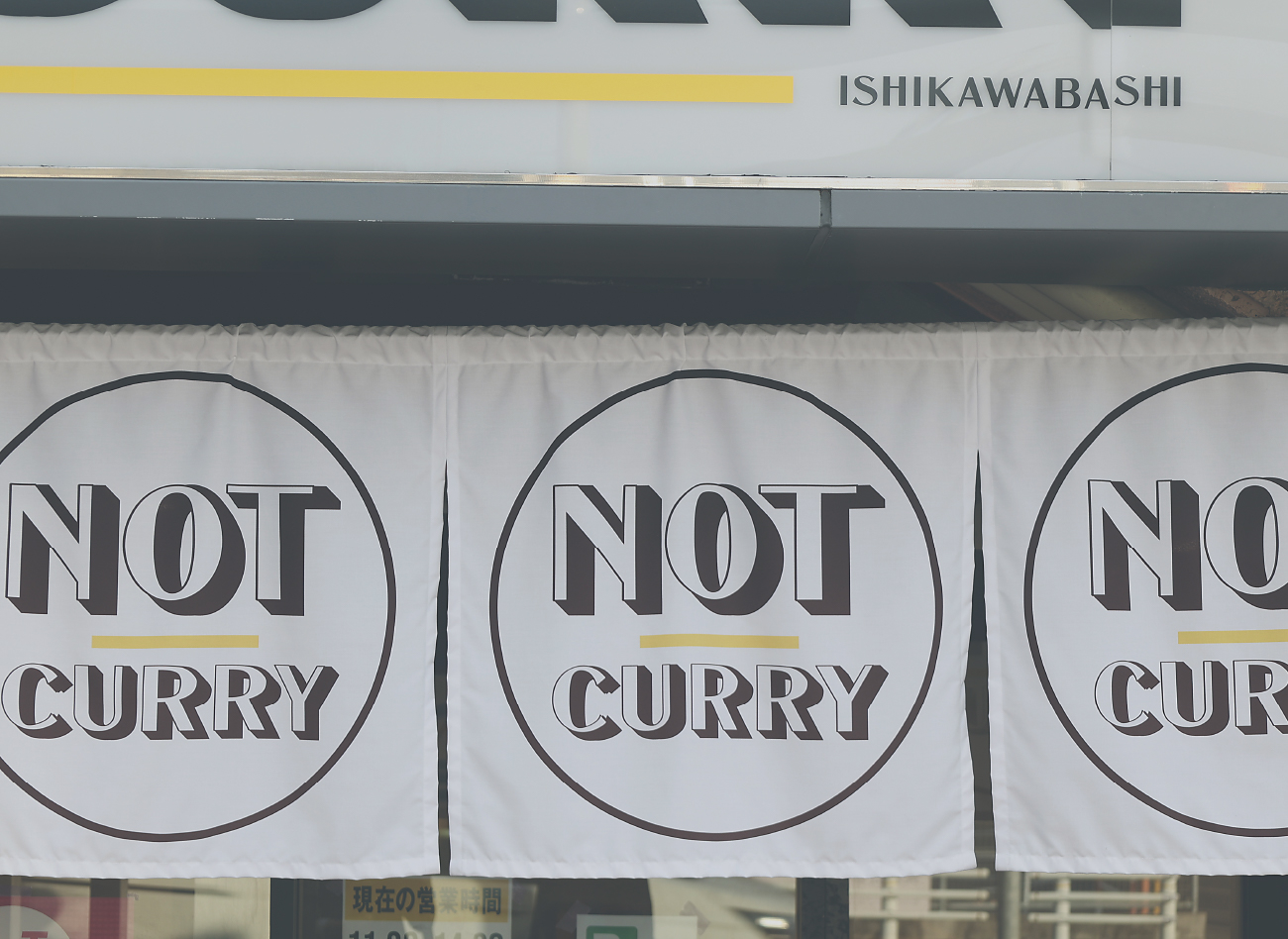 NOT CURRY
